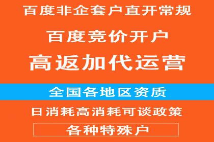 百度推广返点，广告主的福音